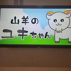 〆の小料理屋さん