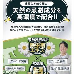 【新品】カメムシ スプレー 忌避剤 退治 天然由来成分 除虫菊エキス配合 300mlの画像