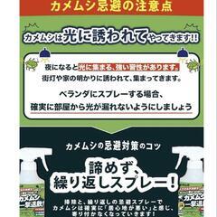【新品】カメムシ スプレー 忌避剤 退治 天然由来成分 除虫菊エキス配合 300mlの画像