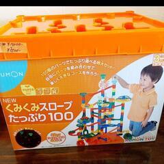 知育玩具くみくみスロープ100