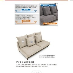 【早い者勝ち】ソファー三人掛け　ベージュの画像