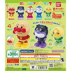アンパンマン　ガチャガチャの画像