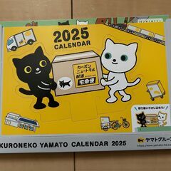 2025年 ヤマト運輸 卓上カレンダーの画像