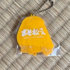 おそ松さん　十四松　どてらラバーマスコットストラップの画像