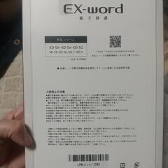 電子辞書　セミハードカバー　純正ケースの画像