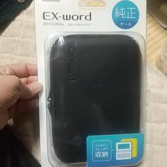 電子辞書　セミハードカバー　純正ケース
