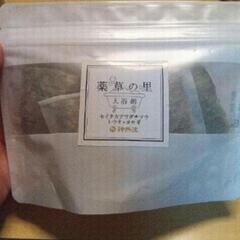 薬草の里 入浴剤 7g×3パック