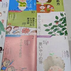 こどもちゃれんじ　ぷち通信　1、2歳向け　情報誌　手引書　の画像