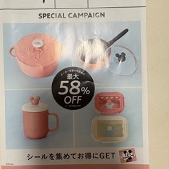 オオゼキ　ディズニーMEYERキャンペーン　の画像