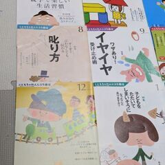 こどもちゃれんじ　ぷち通信　1、2歳向け　情報誌　手引書　の画像