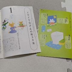 こどもちゃれんじ　ぷち通信　1、2歳向け　情報誌　手引書　の画像