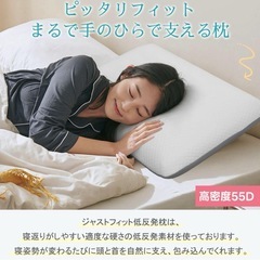 低反発まくら 低め 高密度メモリーフォーム枕 体圧分散 肩こり 首こり　まくらの画像