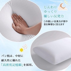 低反発まくら 低め 高密度メモリーフォーム枕 体圧分散 肩こり 首こり　まくらの画像