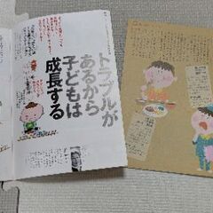 こどもちゃれんじ　ぷち通信　1、2歳向け　情報誌　手引書　の画像