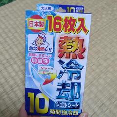 熱さまシート ジェルシート