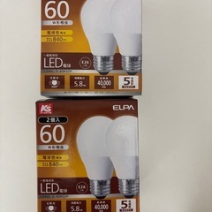 【新品】LED電球4個セット