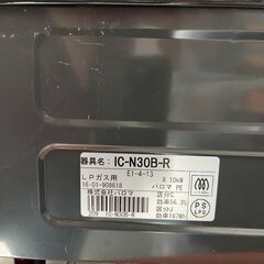 【リサイクルショップ ピカソ 小松原】🔥2016年製✨Paloma ガステーブル IC-N30B-R（LPガス用）🔥★5257★の画像