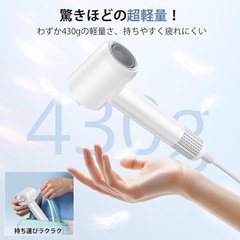 【新品】ドライヤー ヘアケア 高速ドライヤー 過熱防止 速乾 髪質改善 大風量の画像