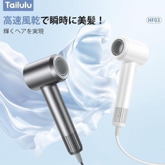 【新品】ドライヤー ヘアケア 高速ドライヤー 過熱防止 速乾 髪質改善 大風量の画像