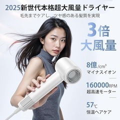 【新品】ドライヤー ヘアケア 高速ドライヤー 過熱防止 速乾 髪質改善 大風量の画像