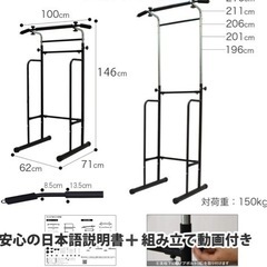 取引中　
懸垂台 の画像