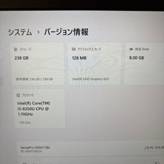 NEC VersaPro VB-4 第8世代 i5-8350Uの画像