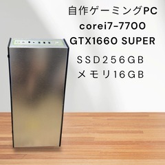 自作ゲーミングPC!corei7-7700!GTX1660SUP...