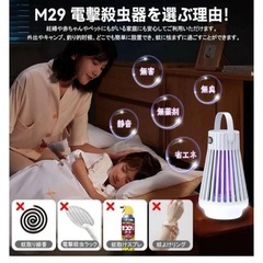 【新品未使用】電撃殺虫器 ライト アウトドア の画像