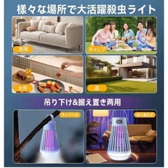 【新品未使用】電撃殺虫器 ライト アウトドア の画像