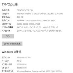 💻中古ノートパソコン｜Core i3・SSD搭載・Windows 10 Pro｜すぐ使えるセット！の画像