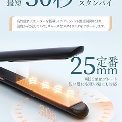 【新品未使用】ヘアアイロン ストレート カール 2WAY ツヤ髪 25mm 150~230℃の画像