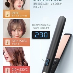 【新品未使用】ヘアアイロン ストレート カール 2WAY ツヤ髪 25mm 150~230℃の画像