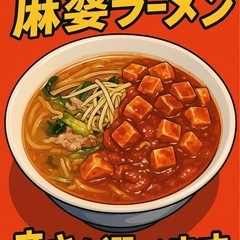 【主婦歓迎】平日昼だけOK！まかない無料のラーメン店スタッフ募集（中村区）の画像