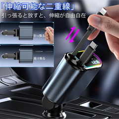 🚗【新品未使用】巻き取り式 車載充電器 4in1 シガーソケット USB充電器 急速充電 iPhone Android Type-C 対応 電圧表示付き 星空LEDライト カー用品 出張 旅行 12V/24V対応 高速充電 ケーブル内蔵 スマホ 車充電器の画像