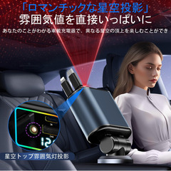 🚗【新品未使用】巻き取り式 車載充電器 4in1 シガーソケット USB充電器 急速充電 iPhone Android Type-C 対応 電圧表示付き 星空LEDライト カー用品 出張 旅行 12V/24V対応 高速充電 ケーブル内蔵 スマホ 車充電器の画像