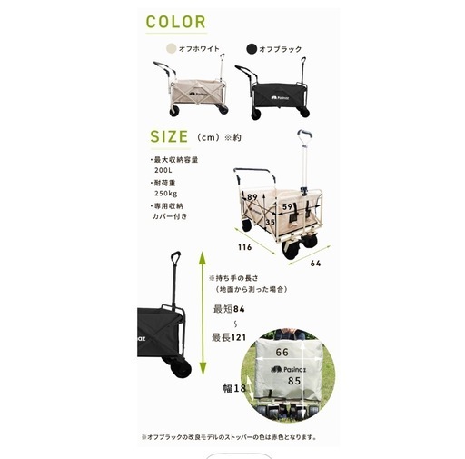アウトドアワゴン　200L 2way新品！未使用！