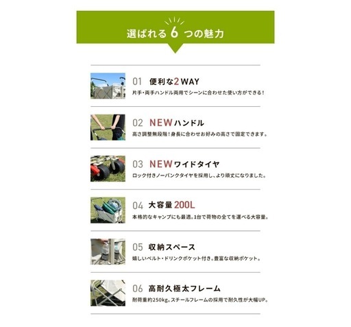 アウトドアワゴン　200L 2way新品！未使用！