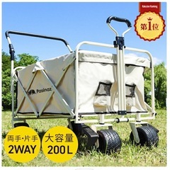 アウトドアワゴン　200L 2way新品！未使用！