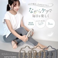 マッサージローラー 筋膜ローラー リングマッサージャー 筋膜リリース グレージュの画像