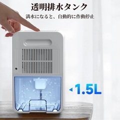 除湿機の画像