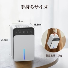 除湿機の画像