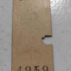 決まりました🙏（昭和55年）旧国鉄きっぷ🎫の画像