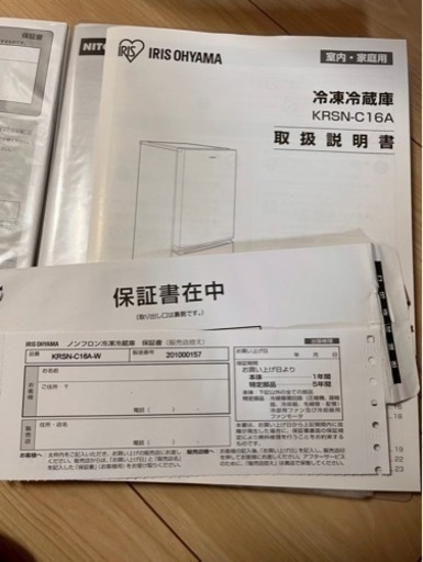 冷蔵庫156L ビールなど氷冷ボックス付き