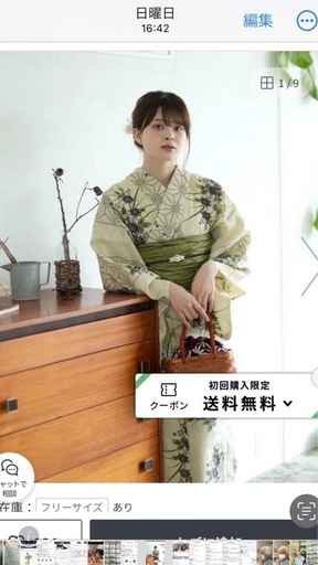 浴衣レデイース