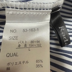 未使用❗️　ストライプ　長袖シャツ　紺✖️白　Ｌサイズ の画像