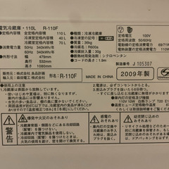 冷蔵庫譲りますの画像