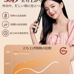 【新品】コードレス ヘアアイロン ミニ 2WAY カール＆ストレートマイナスイオン機能の画像