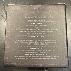 【新品】ディズニー　ホットチョコレートマグ　の画像