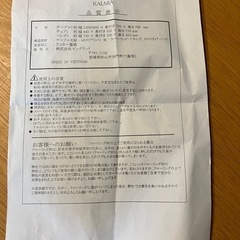 ダイニングテーブルセット　4人掛けの画像
