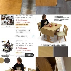 ダイニングテーブルセット　4人掛けの画像